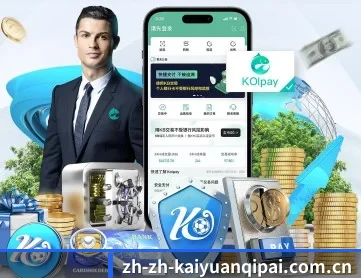开元棋牌 APP 深度功能